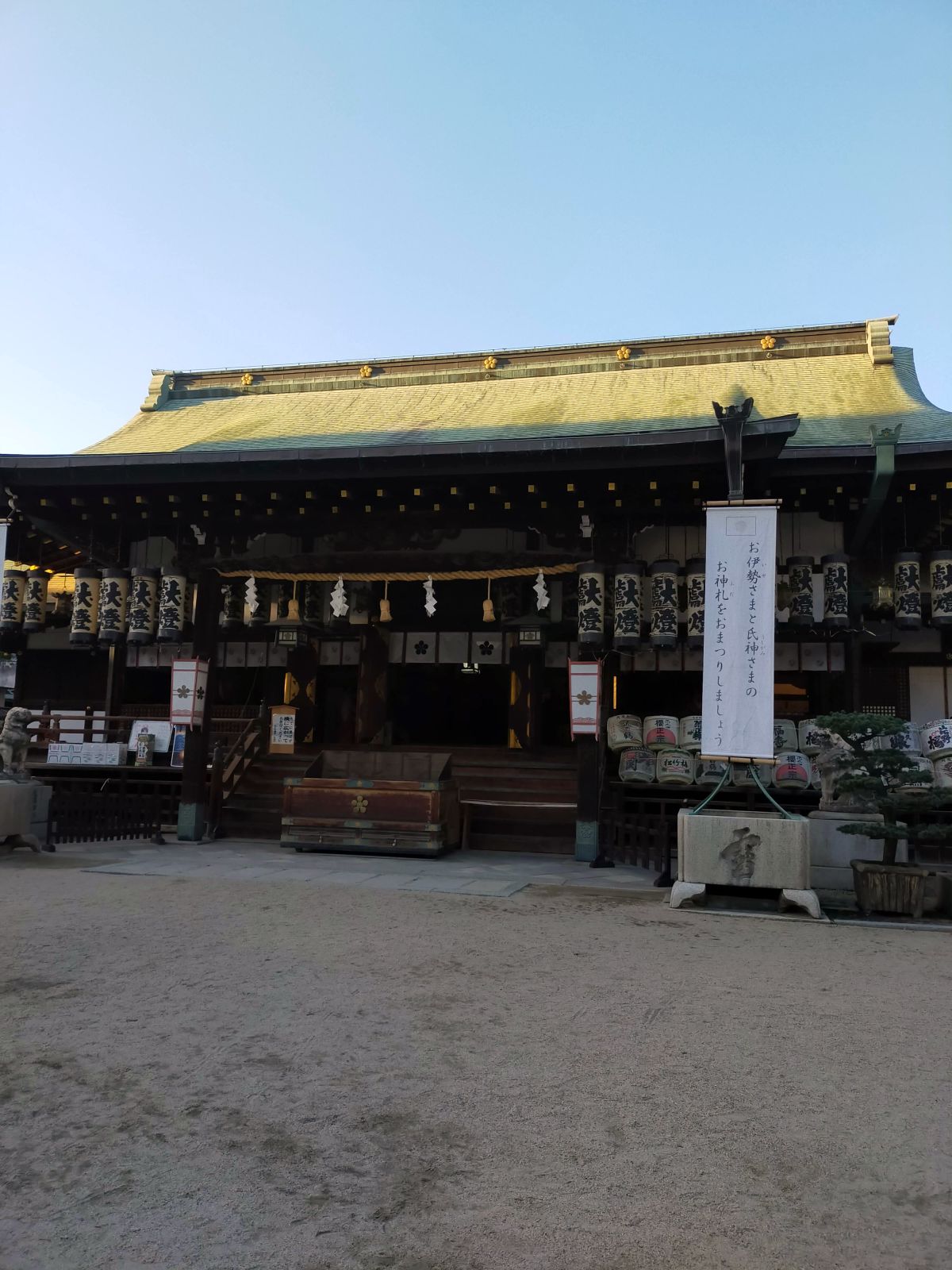 大阪天満宮でのお賽銭