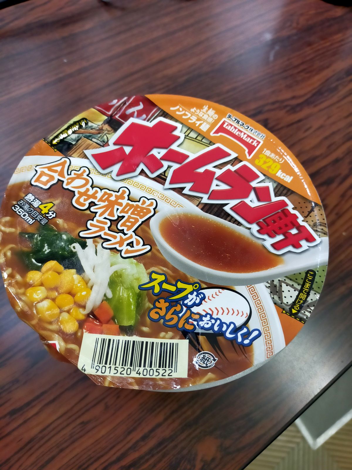 本日の昼食