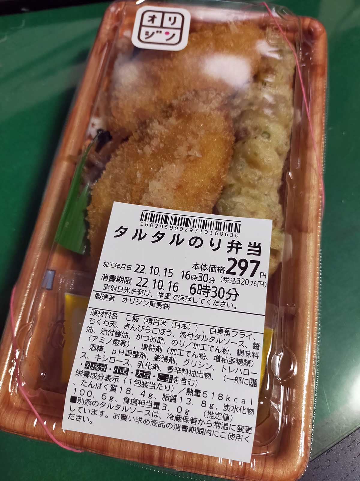 本日の夕食