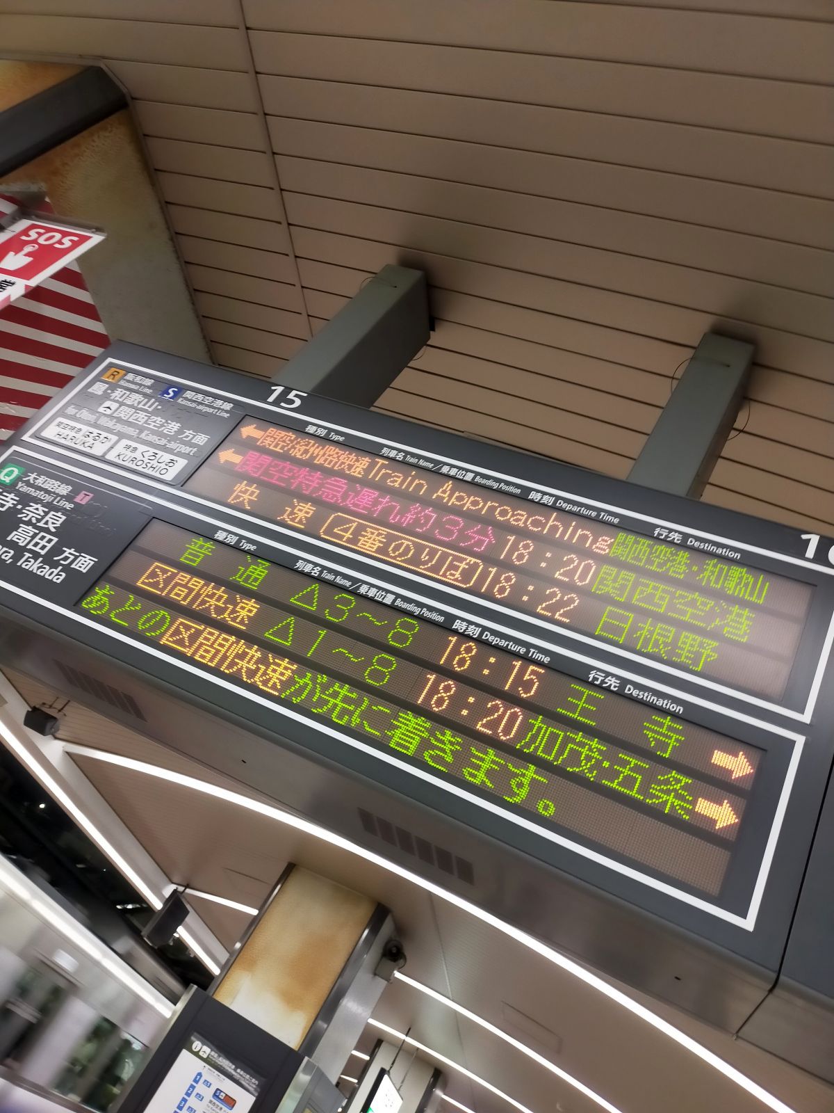 関空特急遅れ約３分