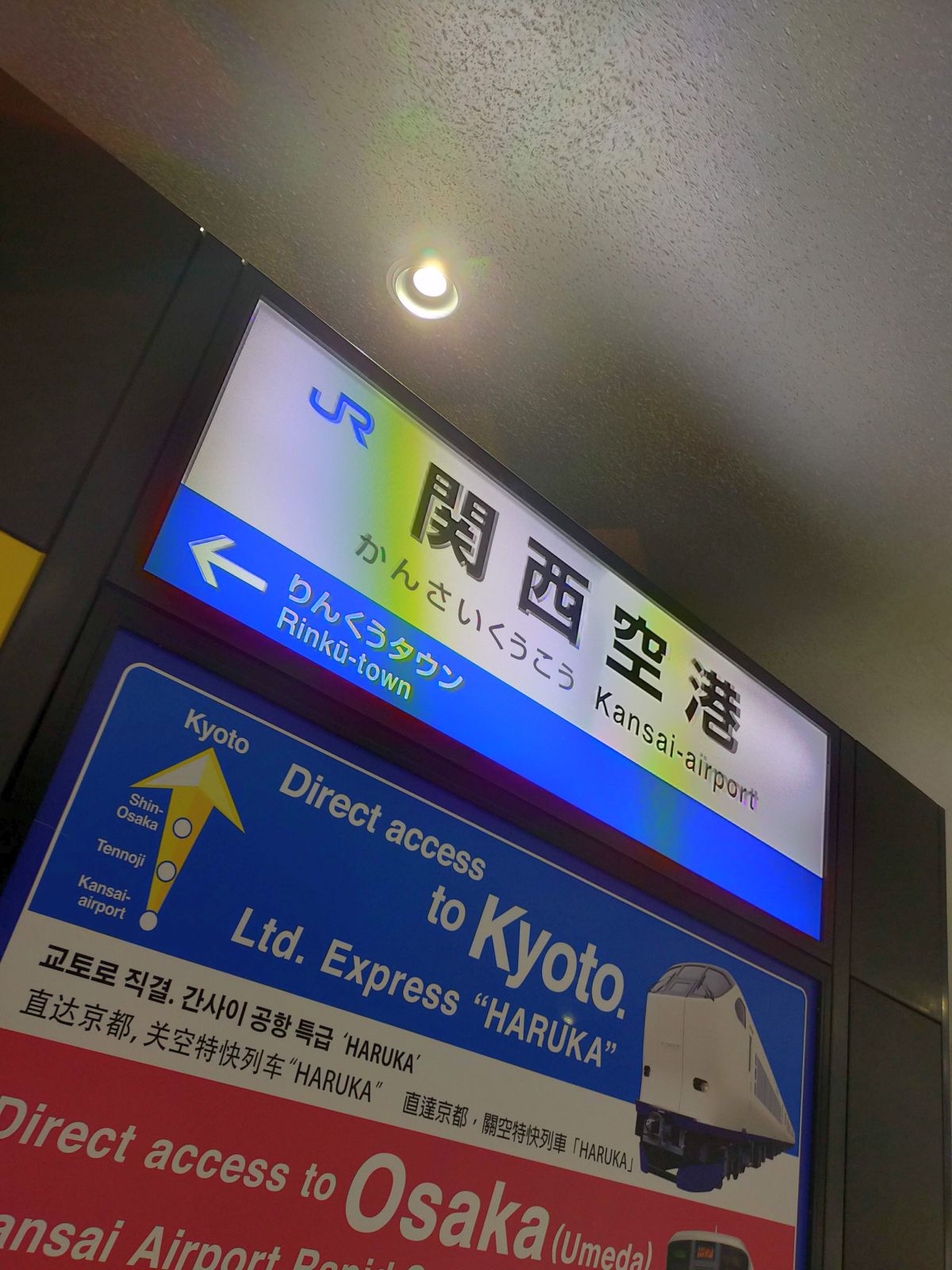 関西空港駅