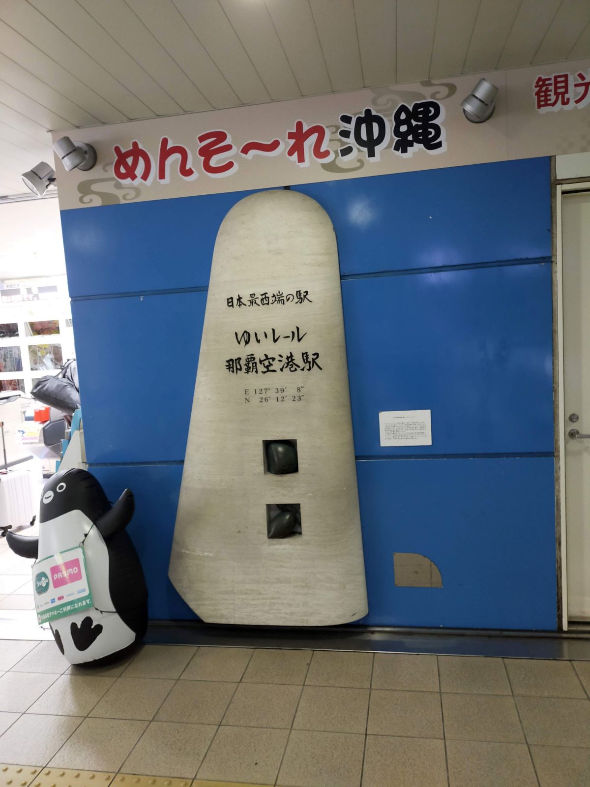 日本最西端の駅