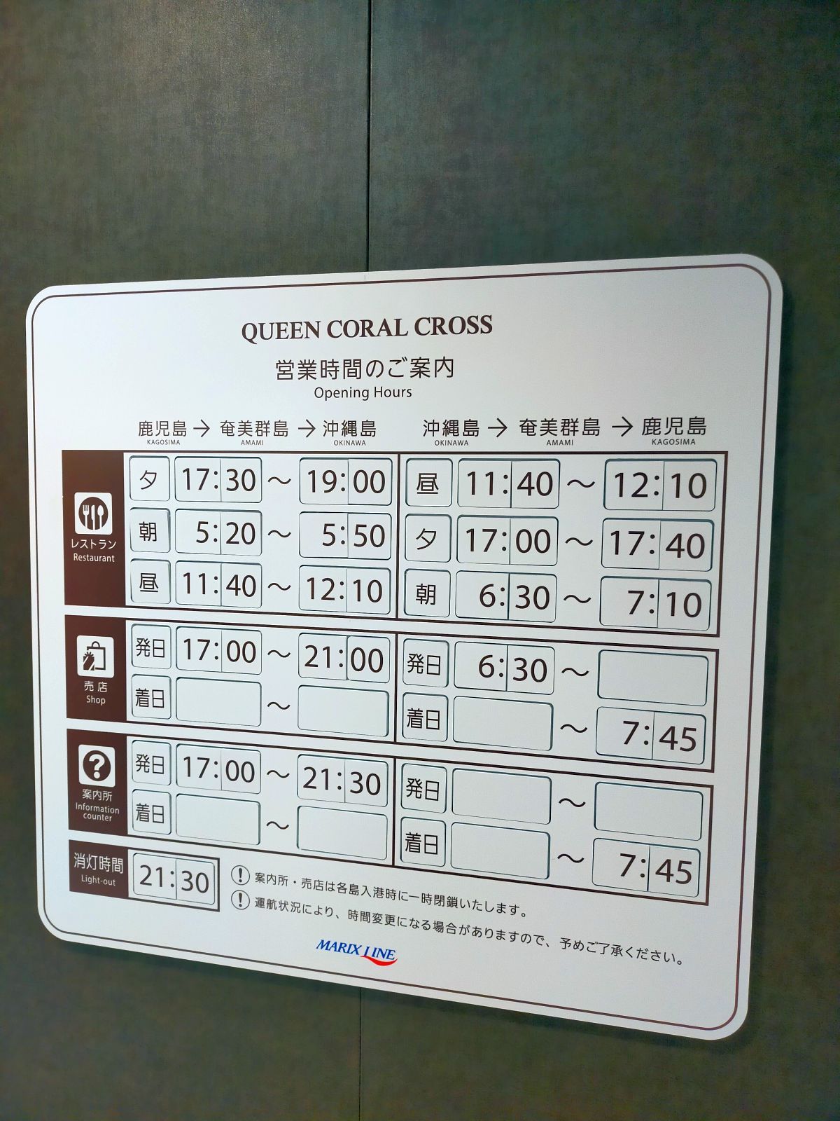 営業時間のご案内
