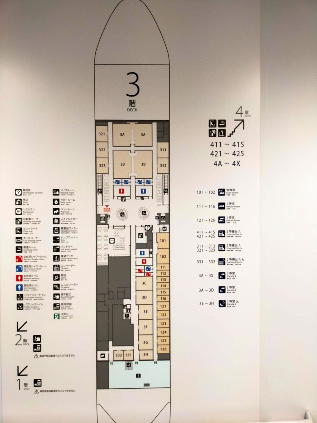 船内図