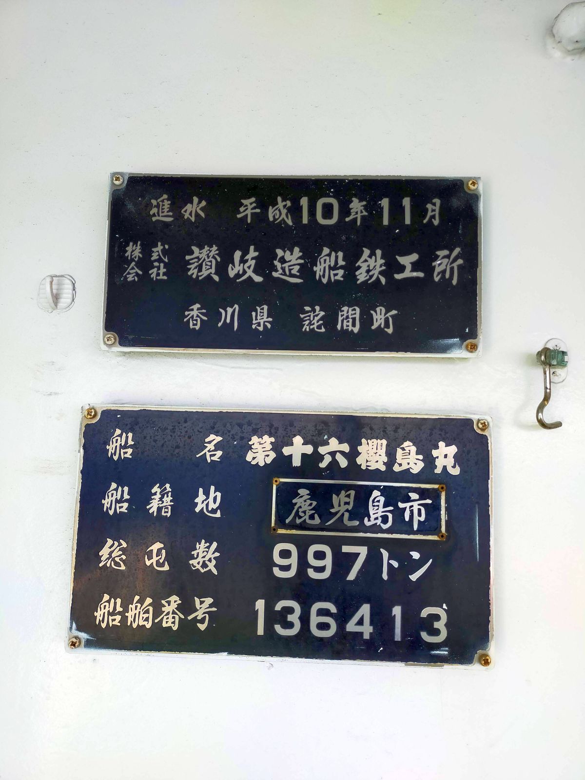 船標