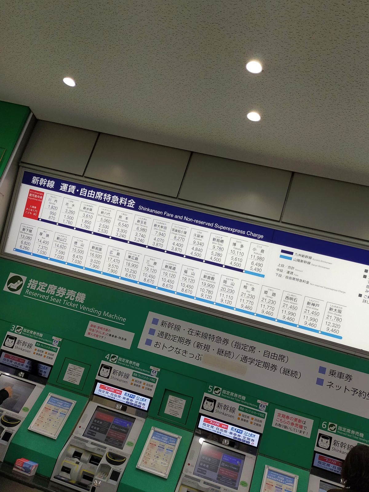 帰路の検討