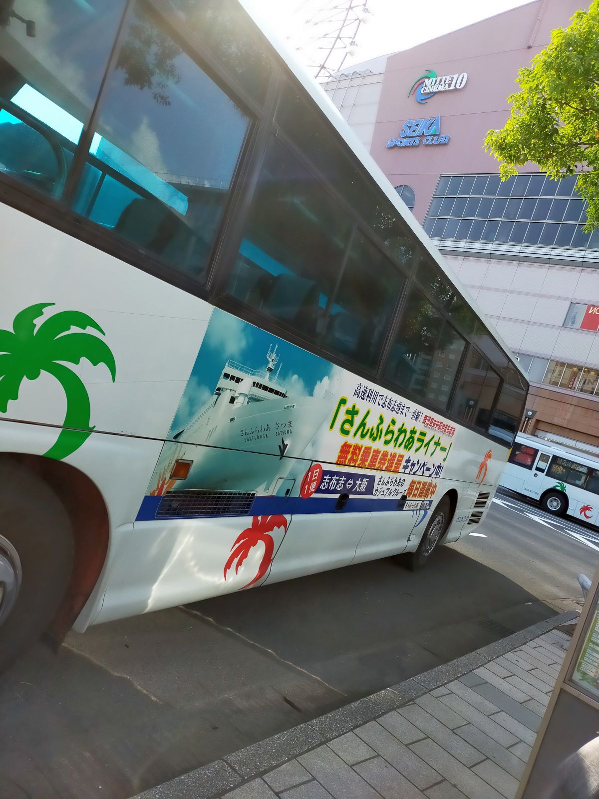 無料乗車券進呈キャンペーン中