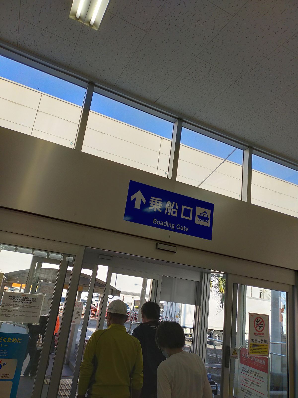 乗船口