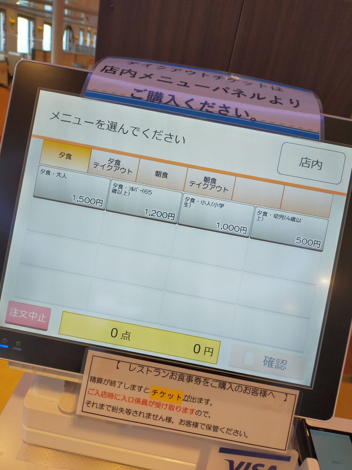 大人料金