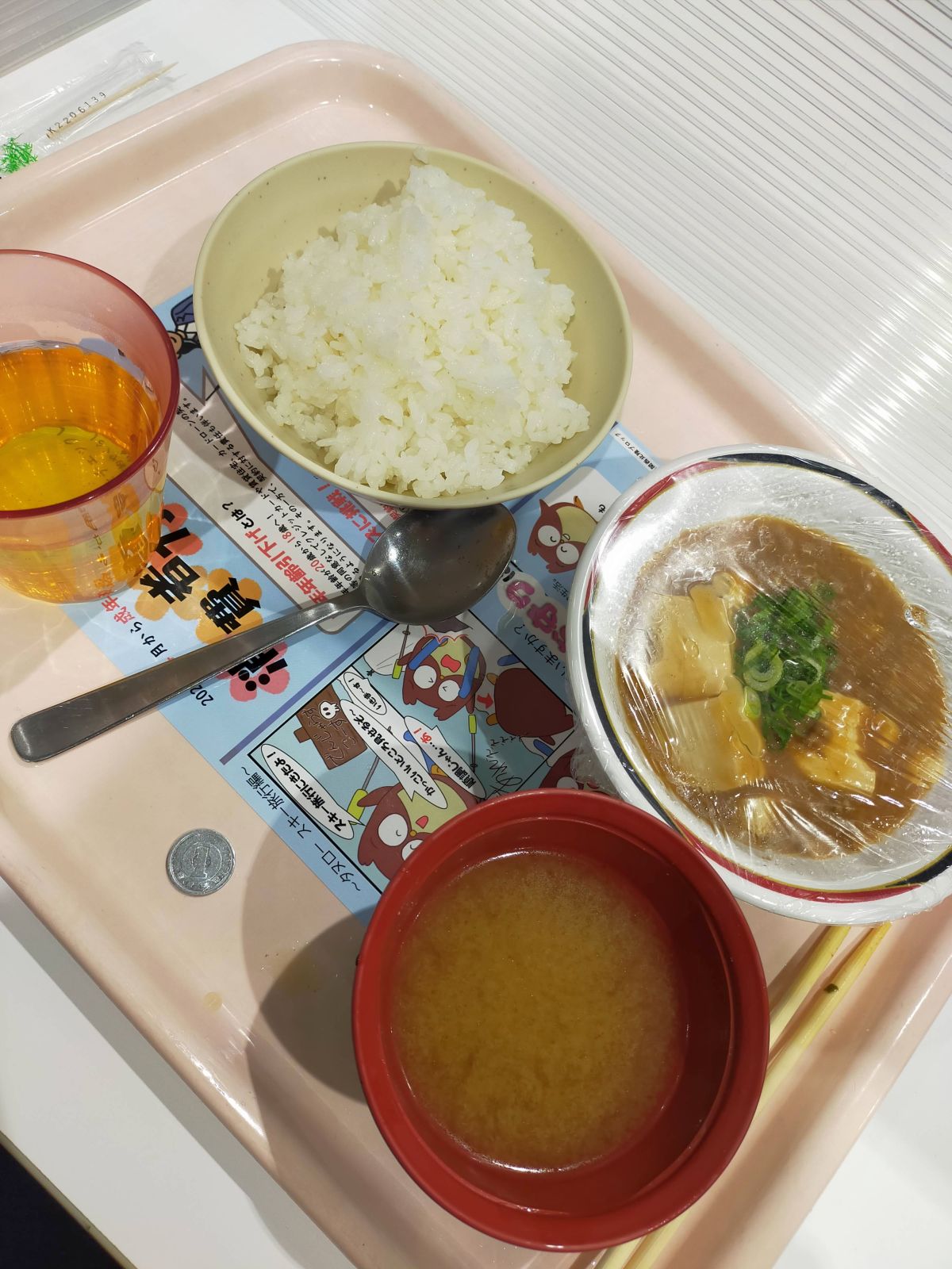 本日の昼食
