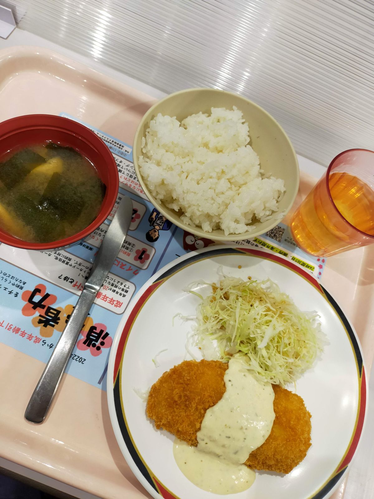 本日の昼食