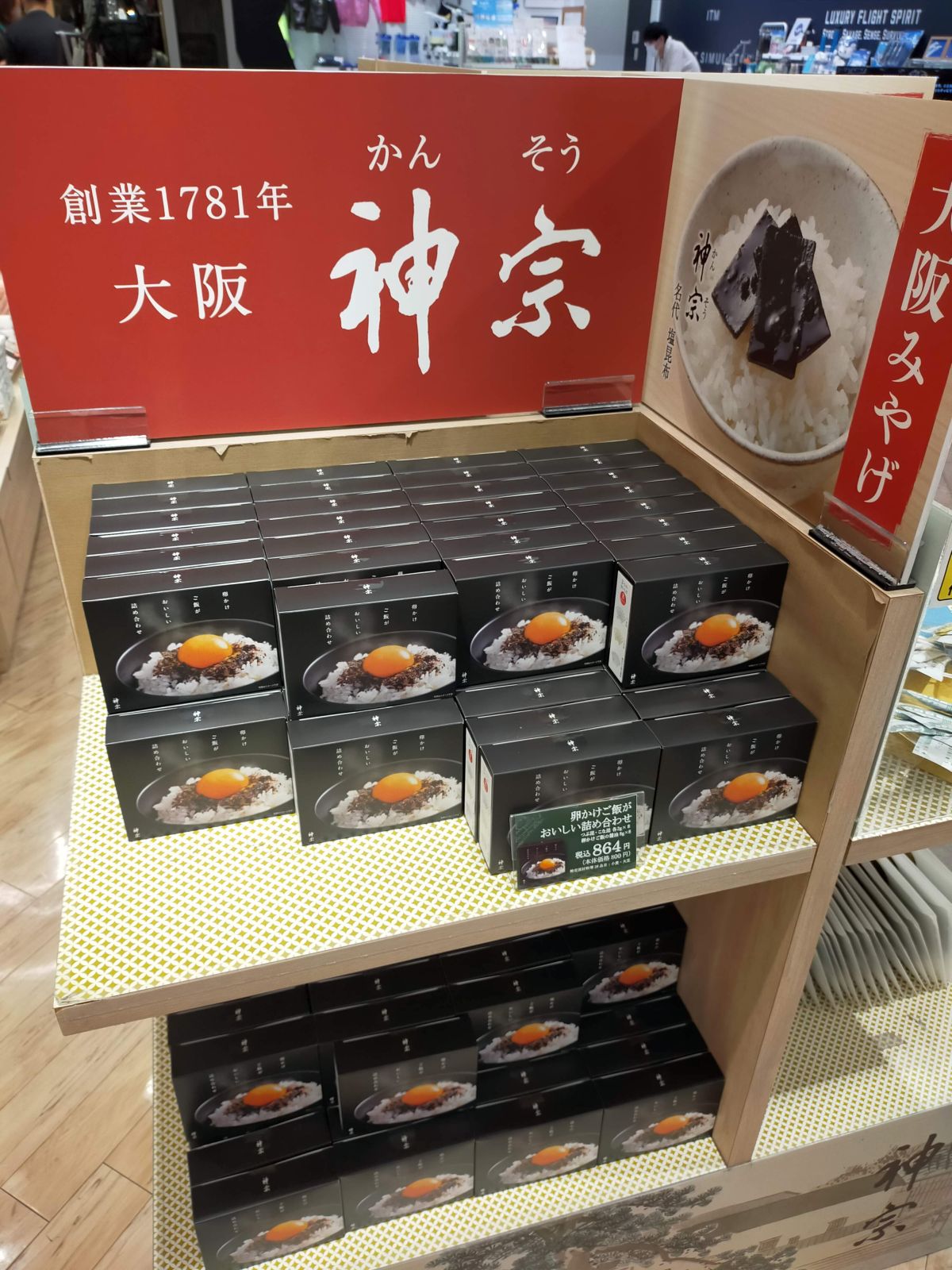 神宗
