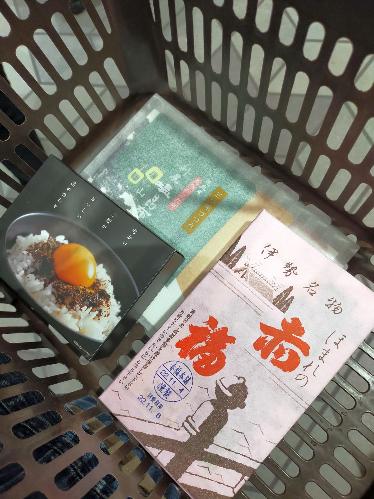 本日のお買い上げ品