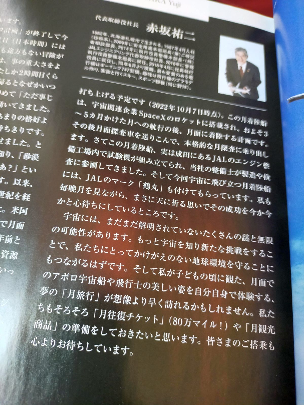 月往復チケット