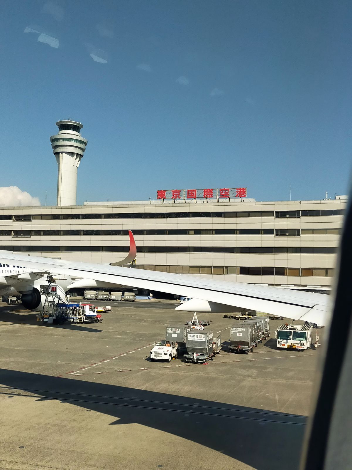 羽田空港到着