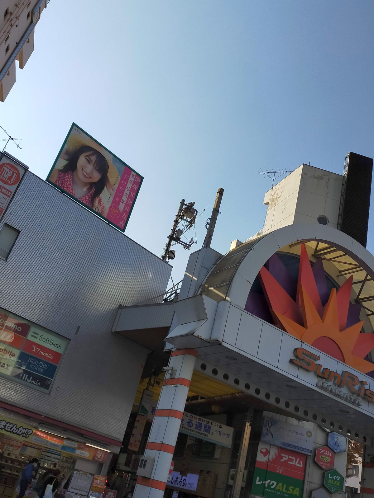 野外広告