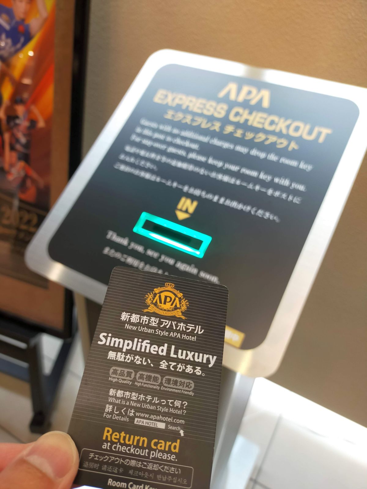 行動開始