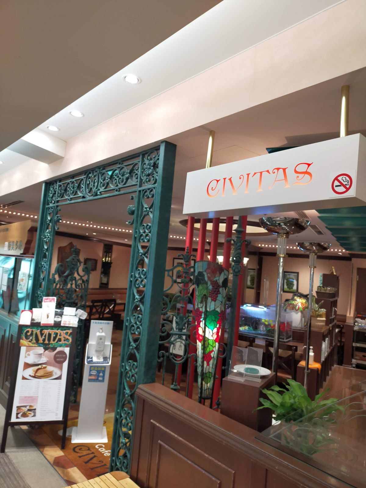 シビタス来店