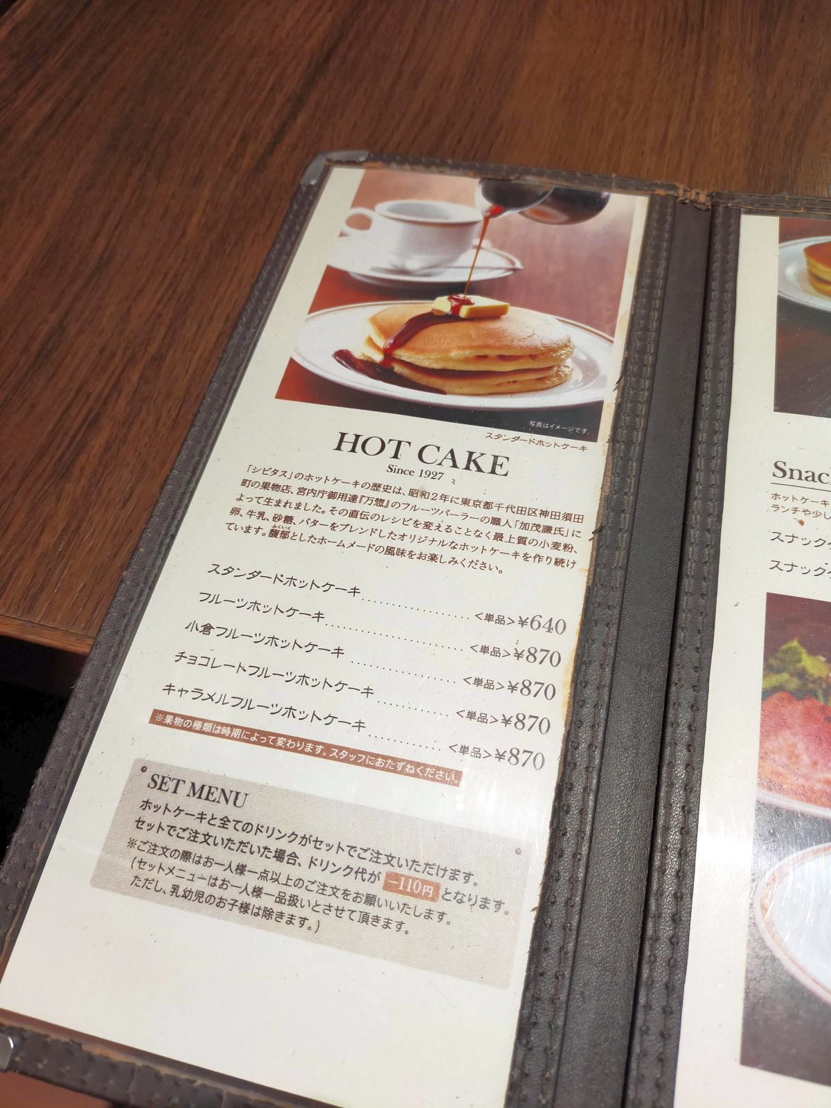 ホットケーキ