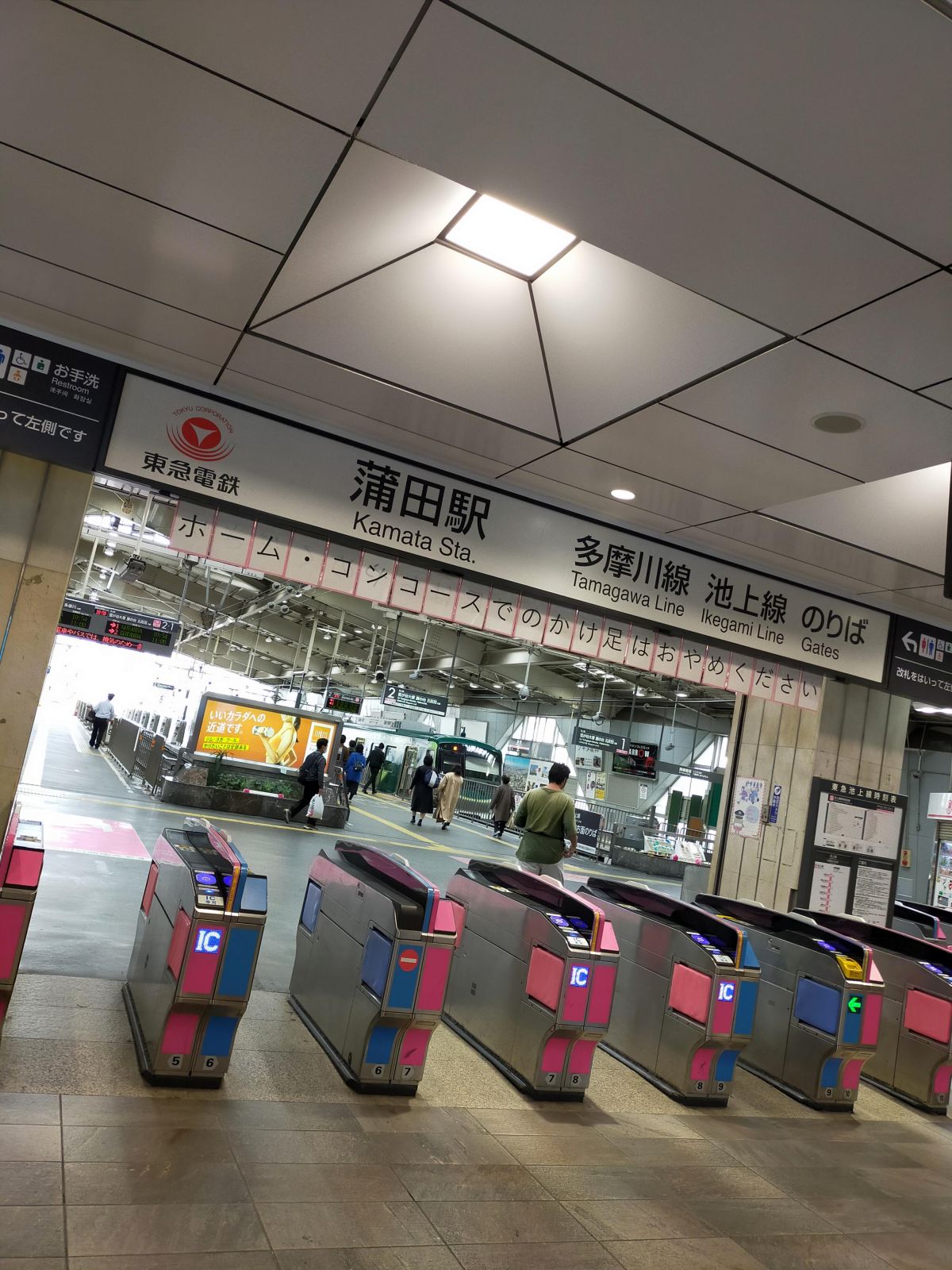 東急蒲田駅