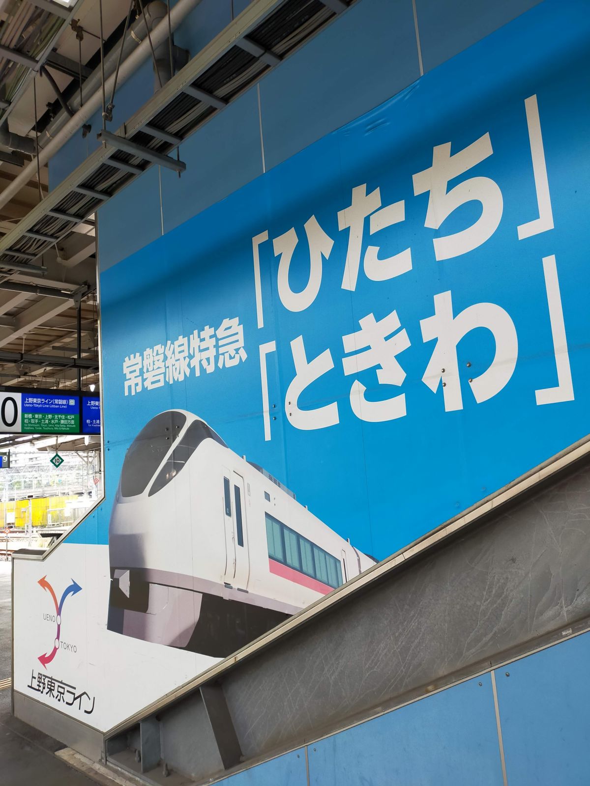 常磐線特急「ひたち」「ときわ」