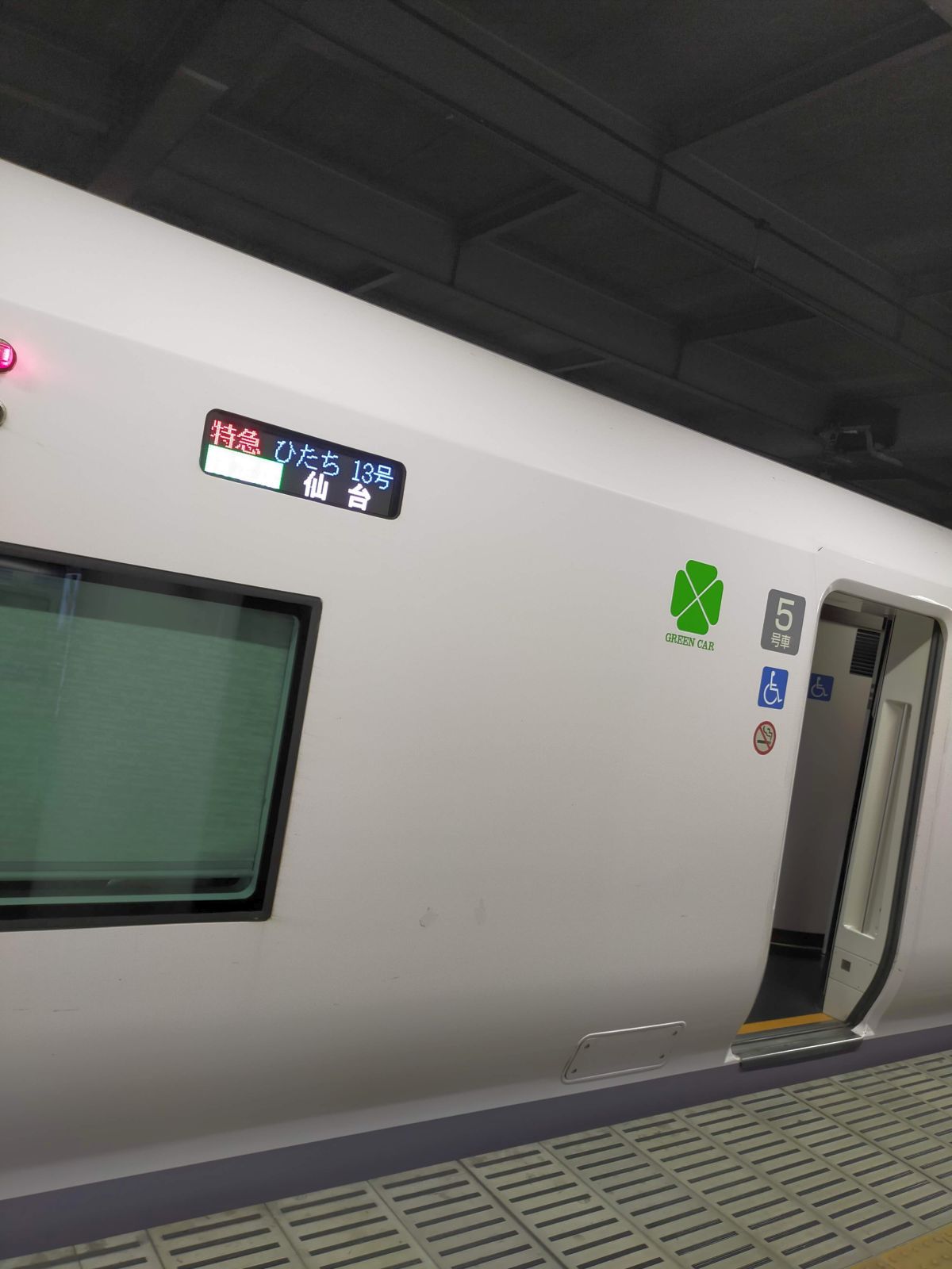 本日の乗車口