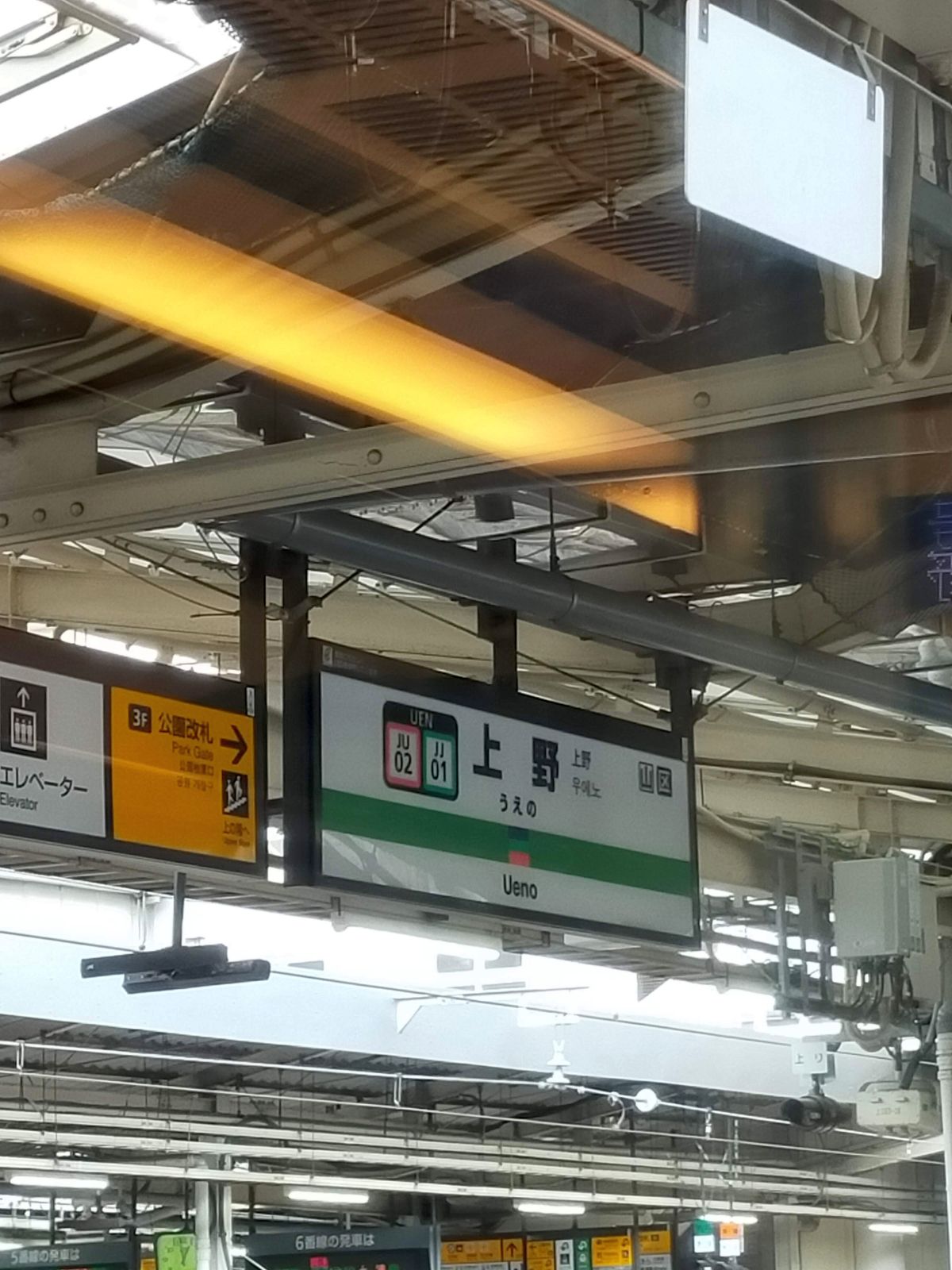 上野駅