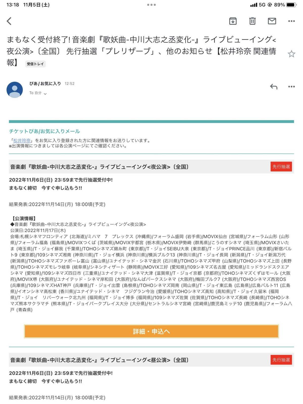 ライブビューイング