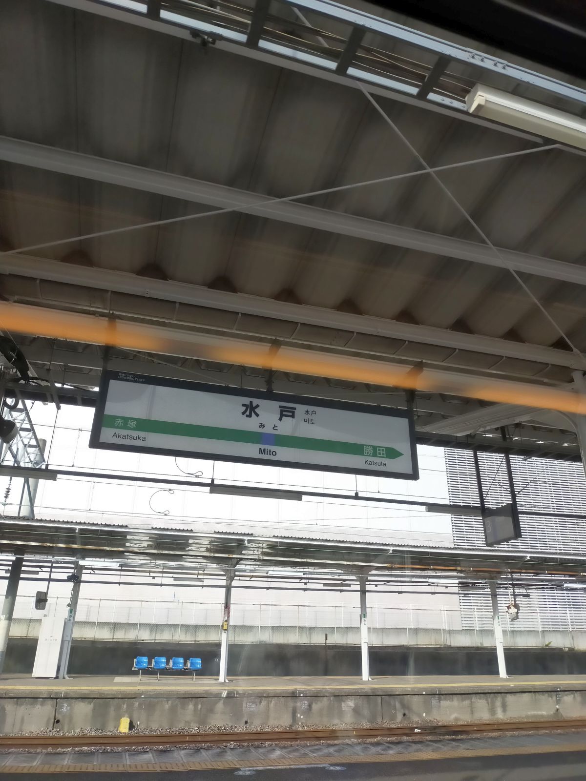 水戸駅