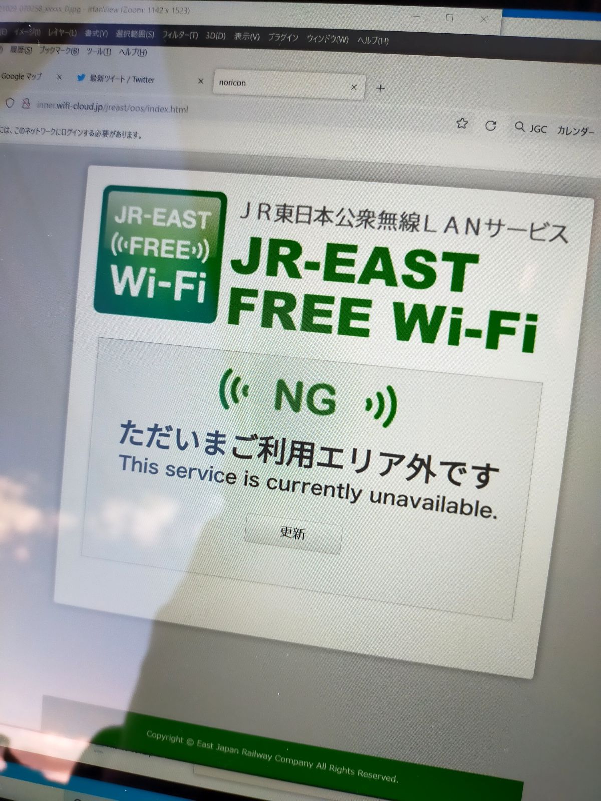JR東日本公衆無線LANサービス