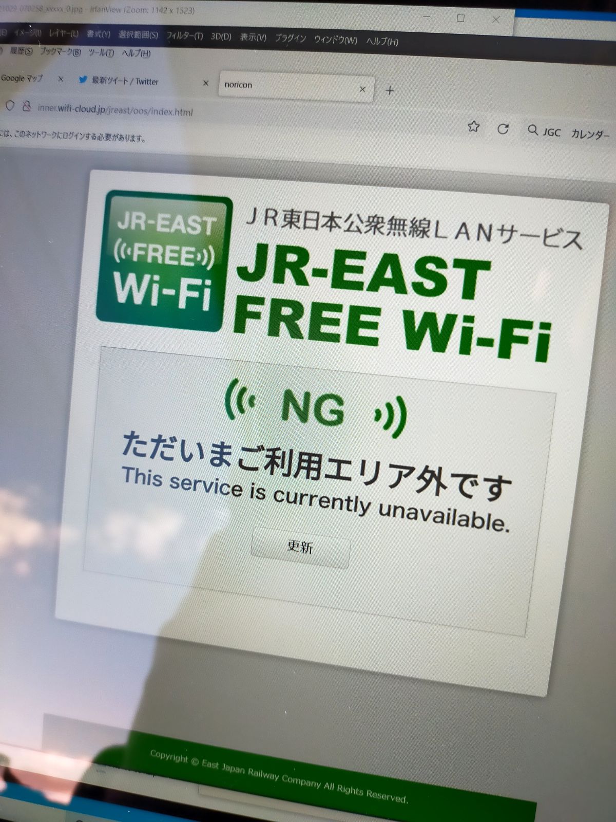 JR東日本公衆無線LANサービス