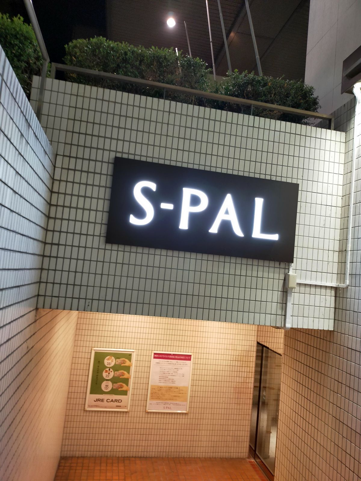 S-PAL