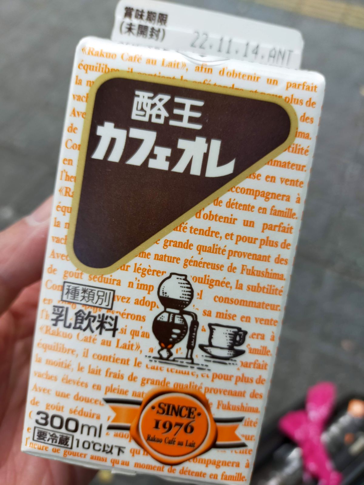 本日のドリンク