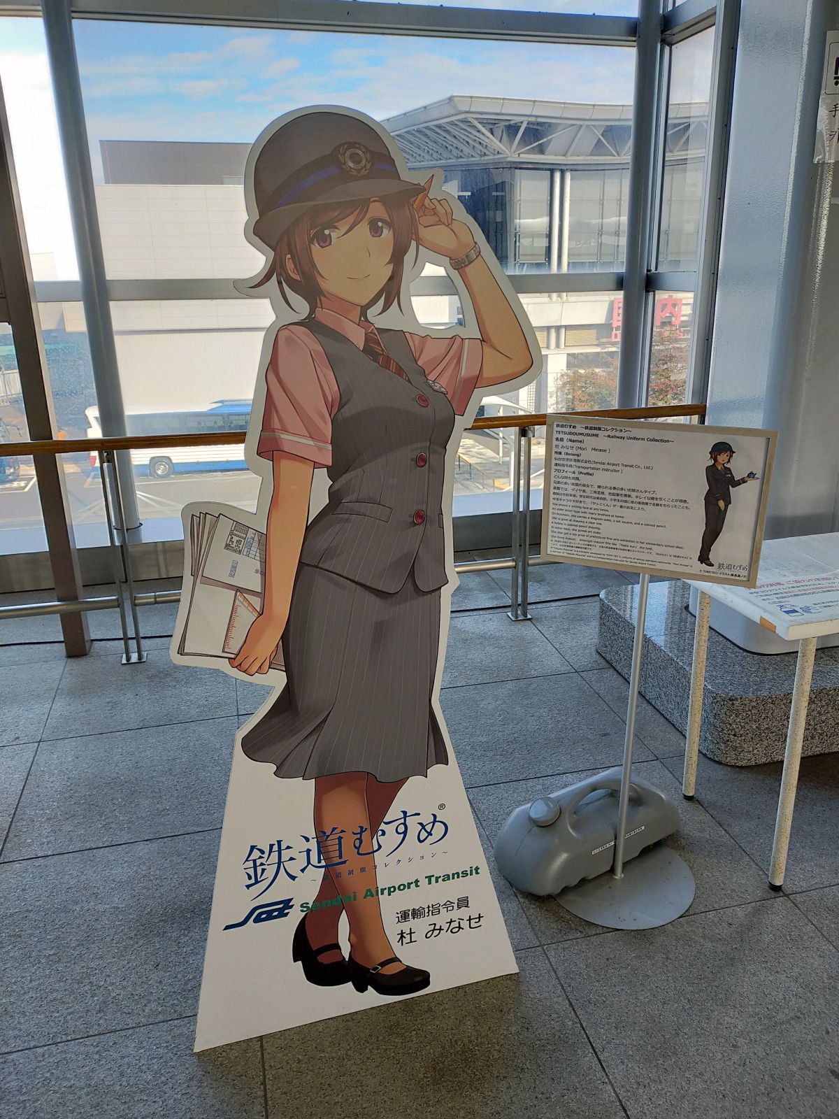 鉄道むすめ