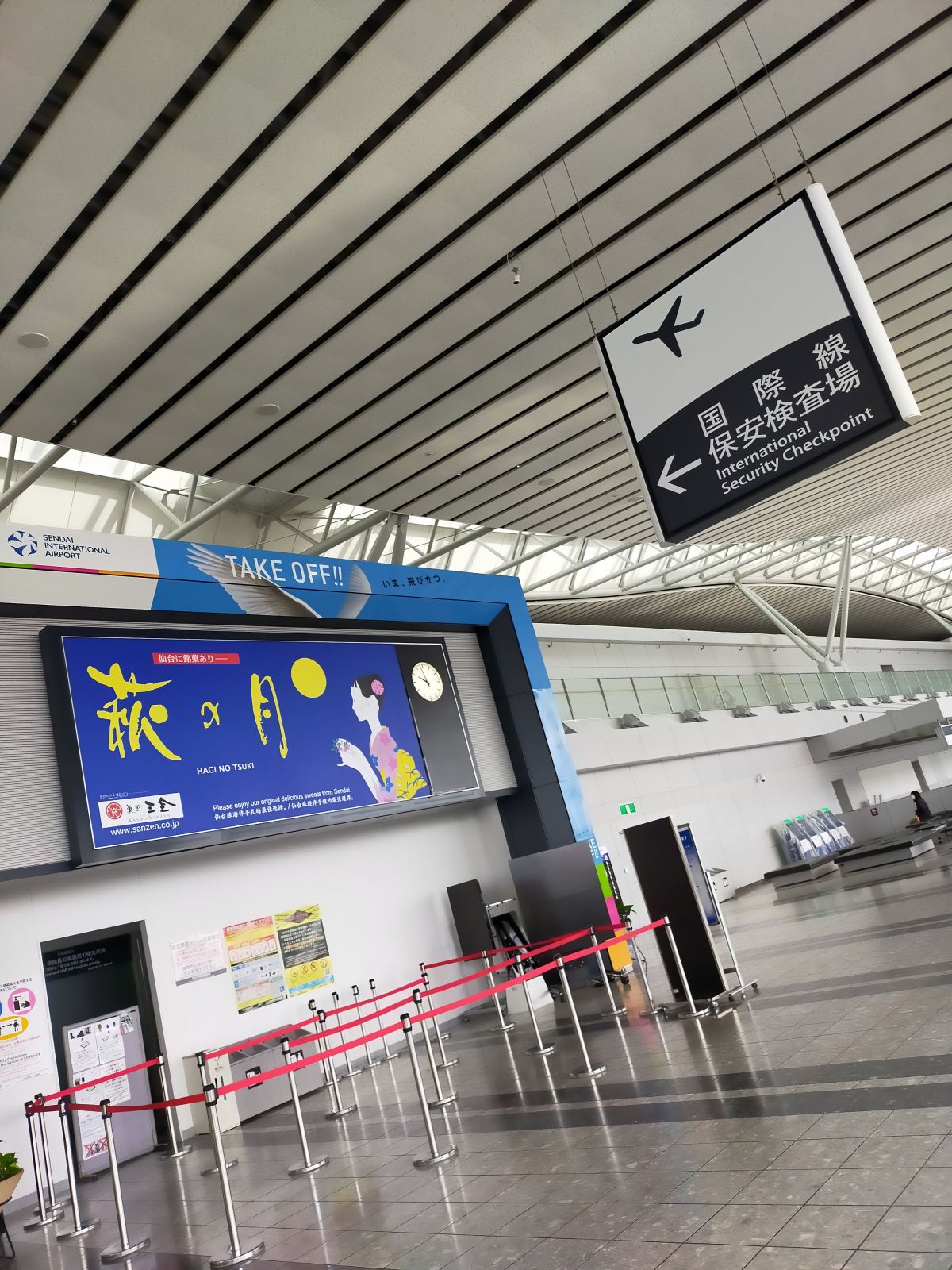 国際線保安検査場