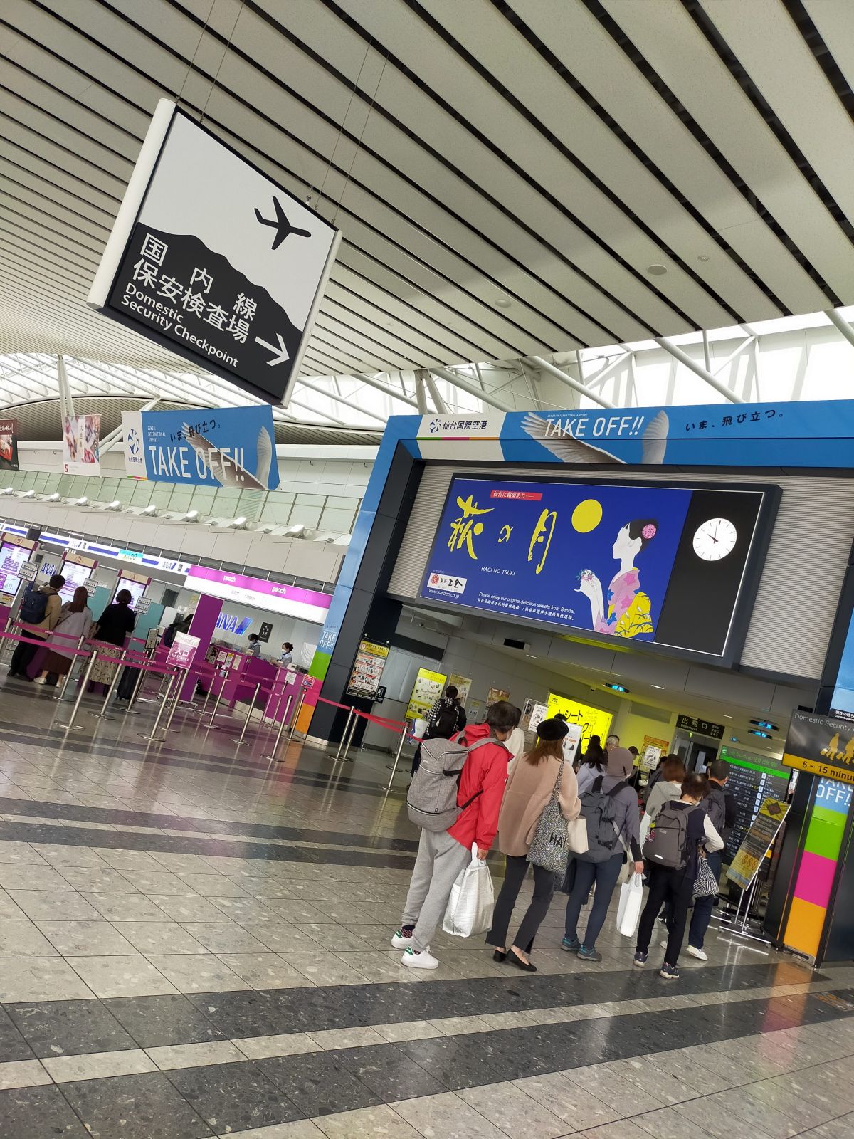 国内線保安検査場