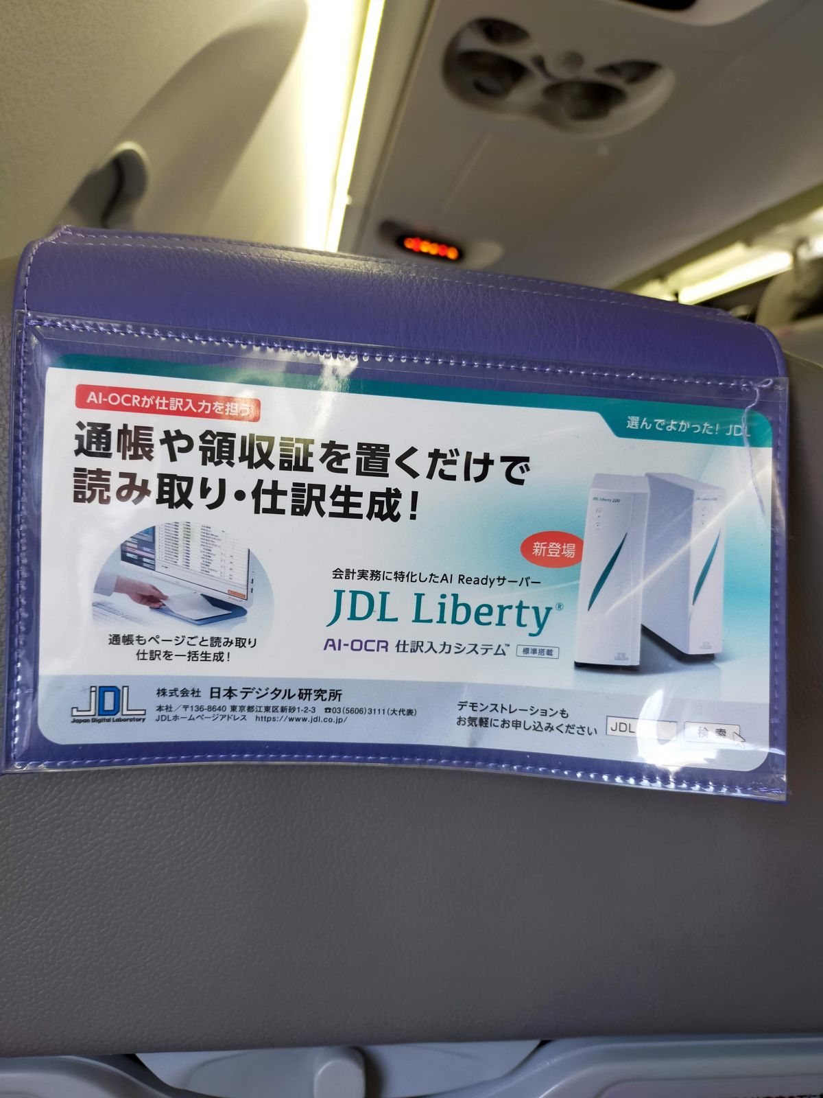 ヘッドレストの広告