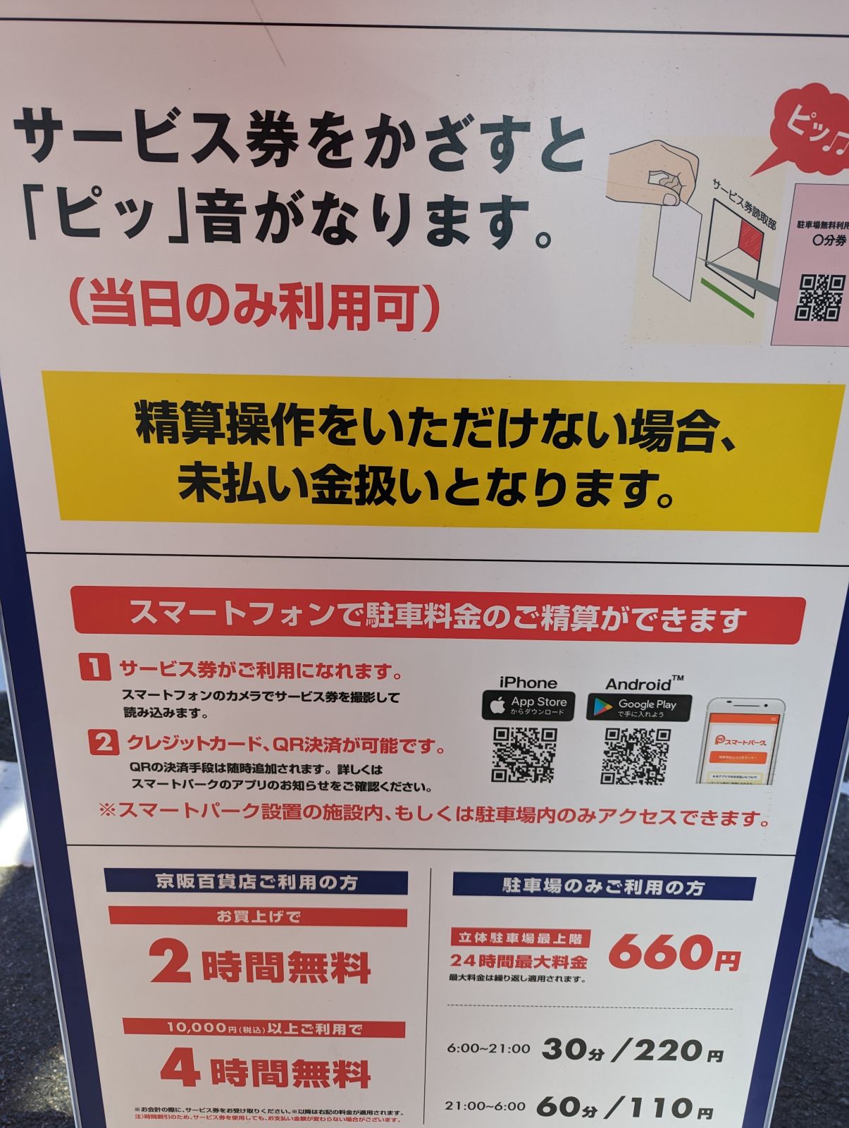 駐車場システム