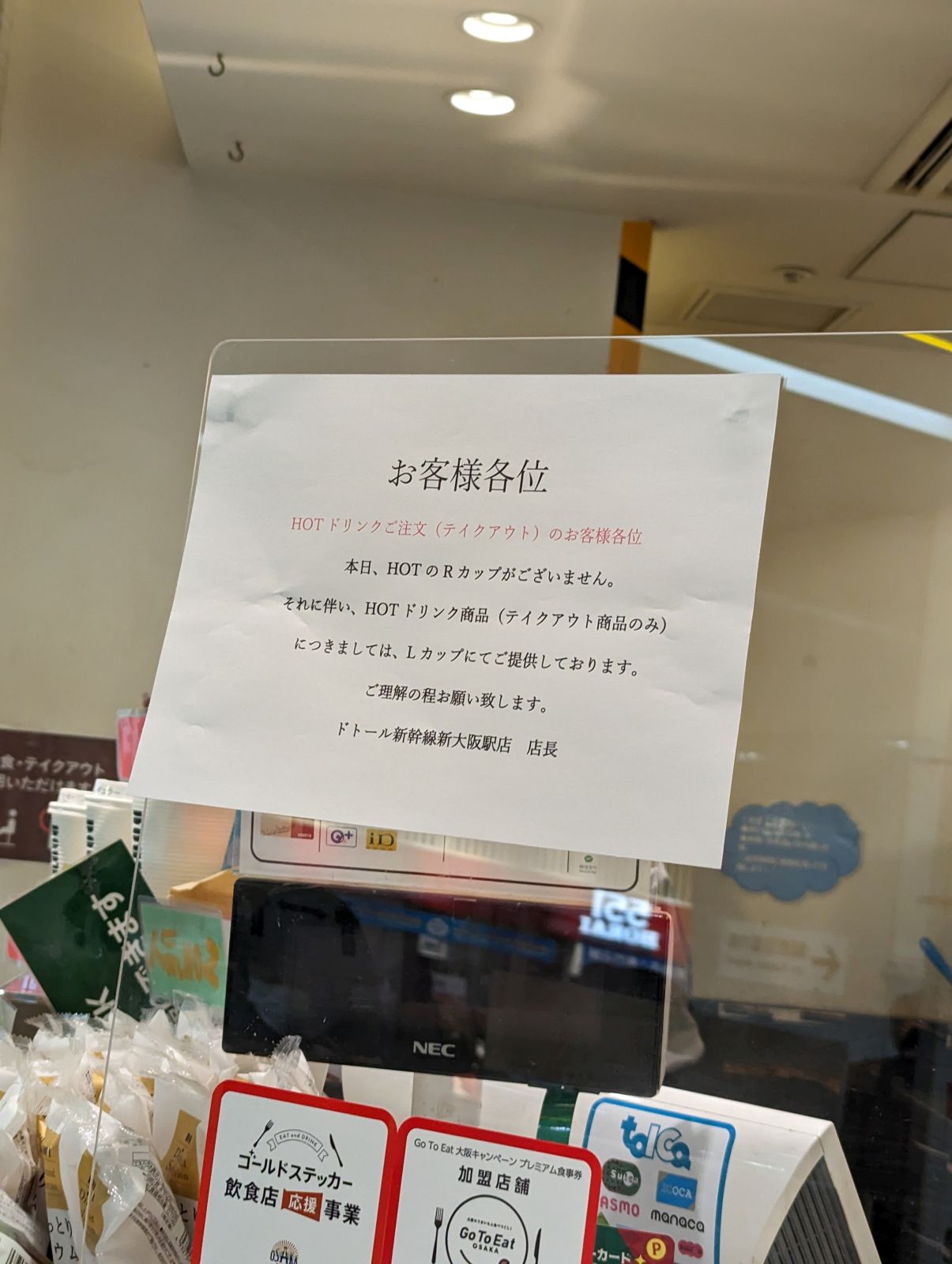 コーヒーのカップ