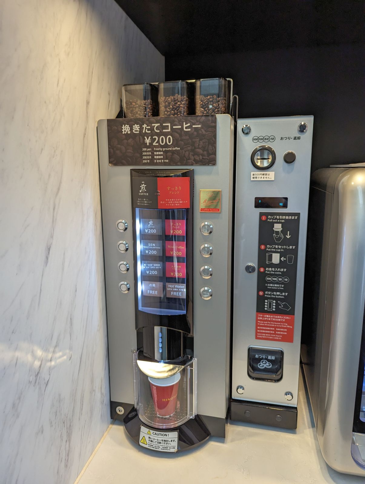 挽きたてコーヒー