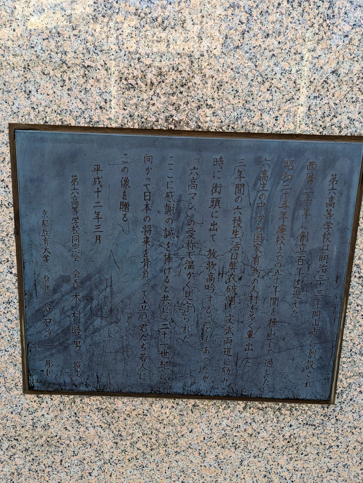 像のあらすじ