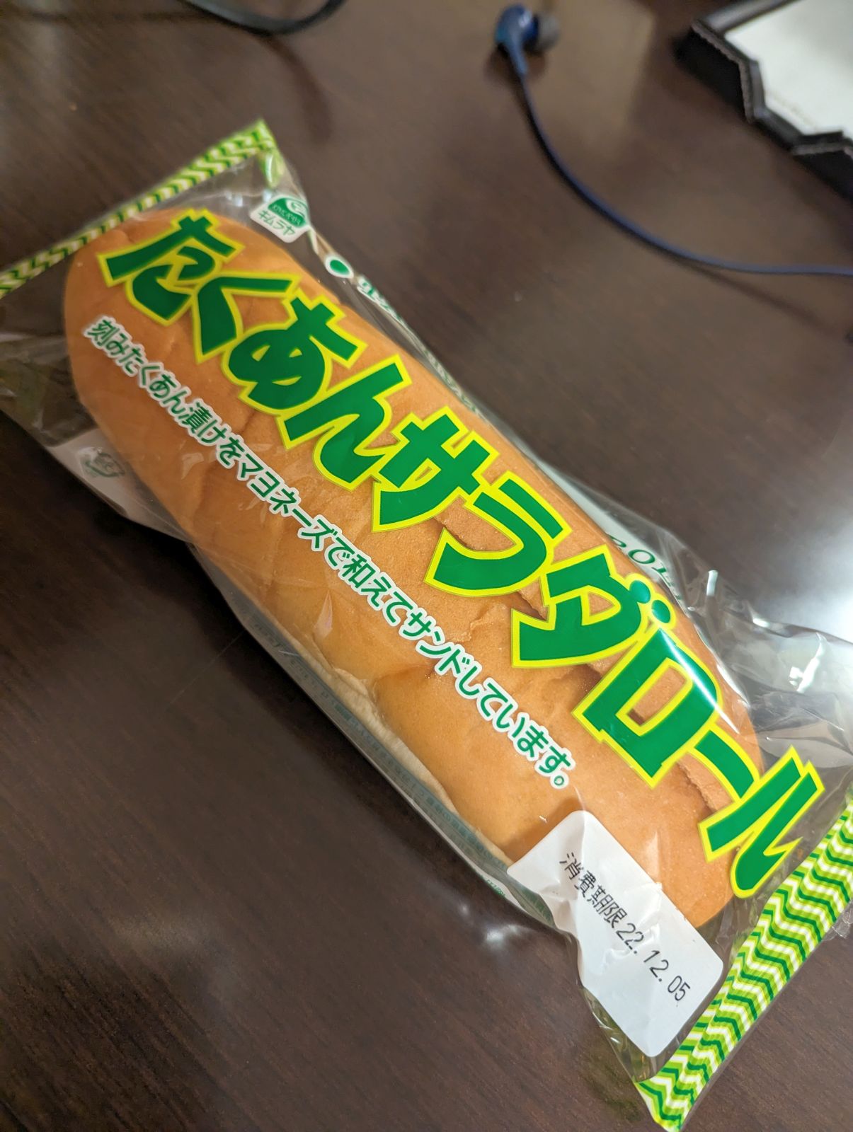 本日の間食