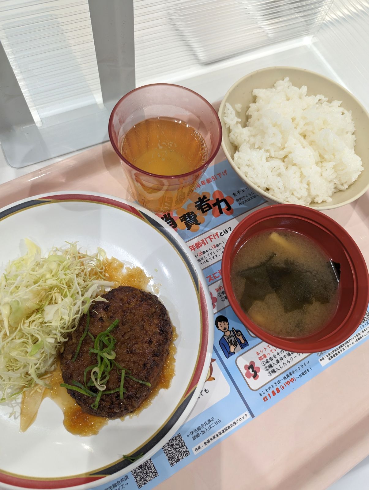 本日の昼食