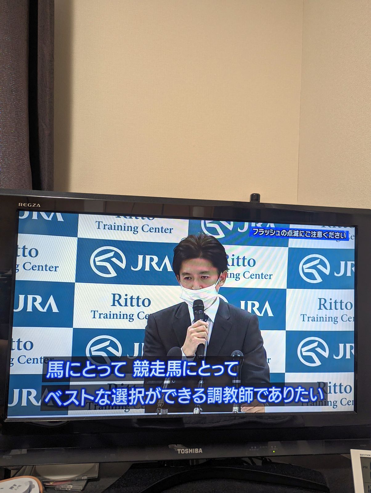 調教師に転身