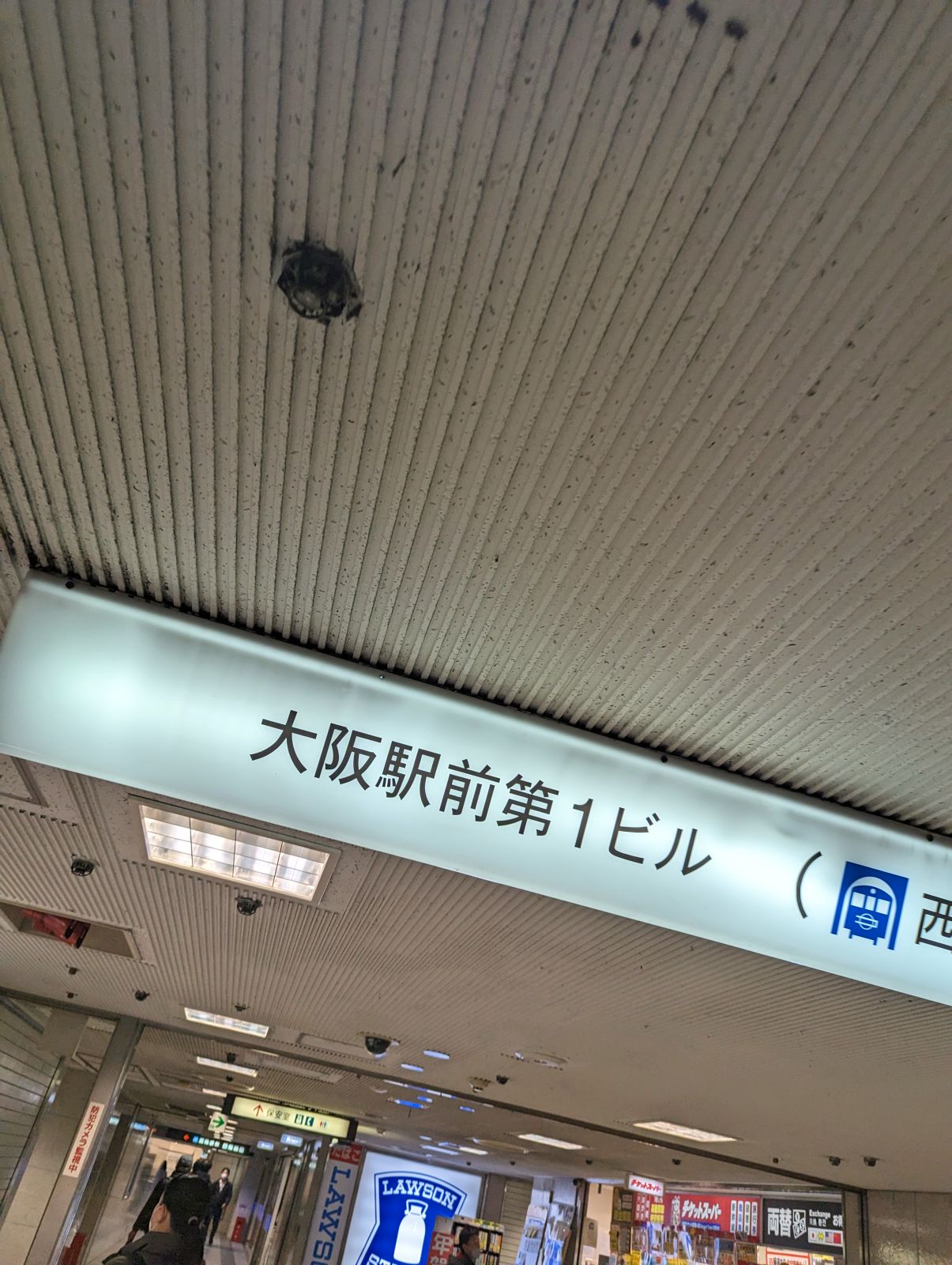 大阪駅前ビル