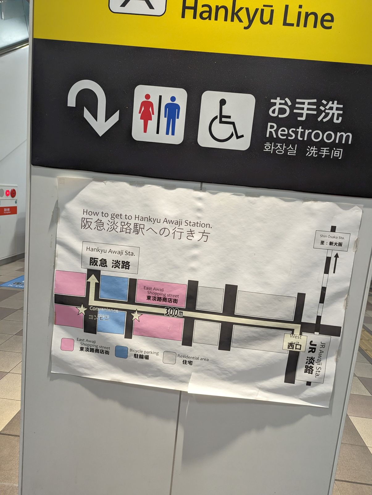 阪急淡路駅への行き方