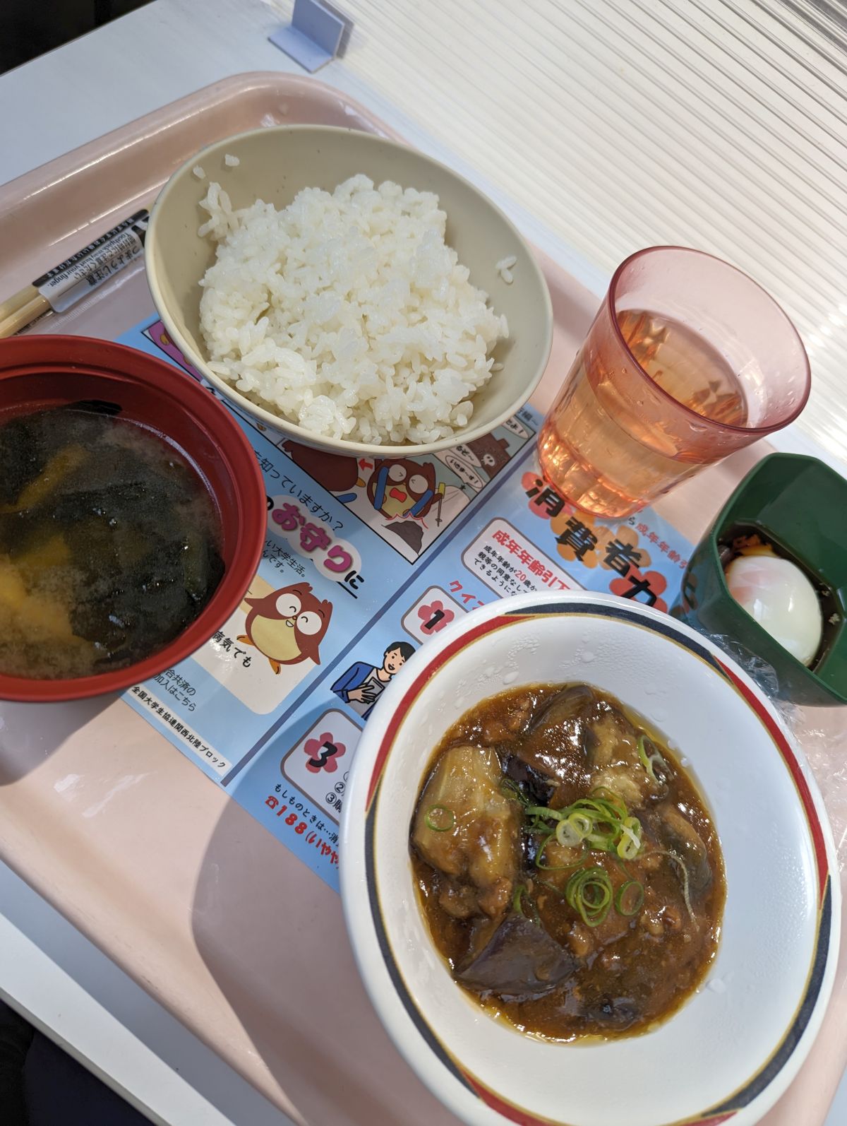 本日の昼食