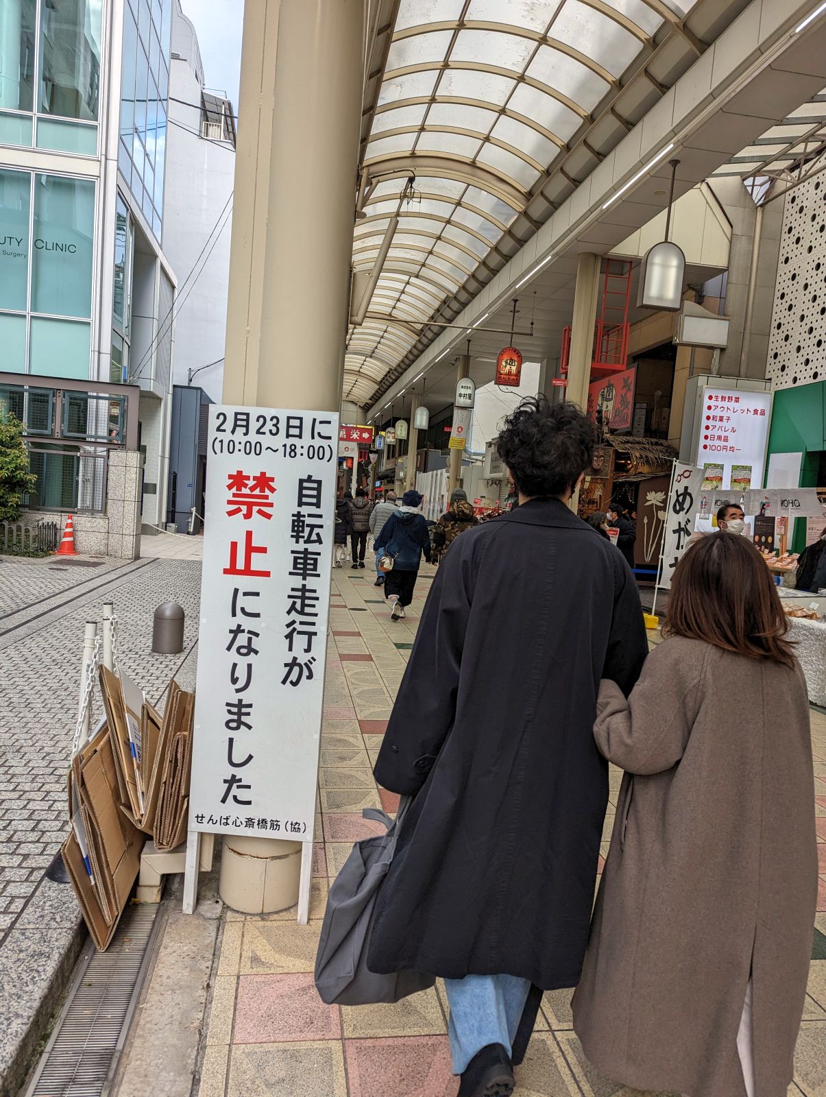 自転車走行が禁止になりました