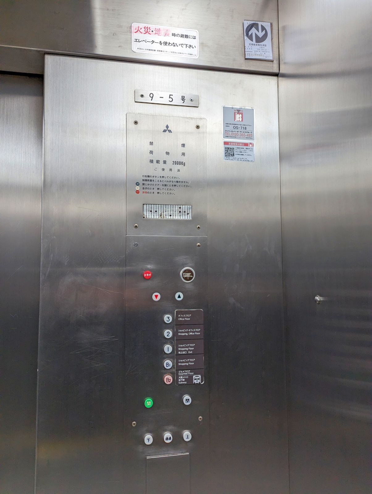 古風なエレベーター
