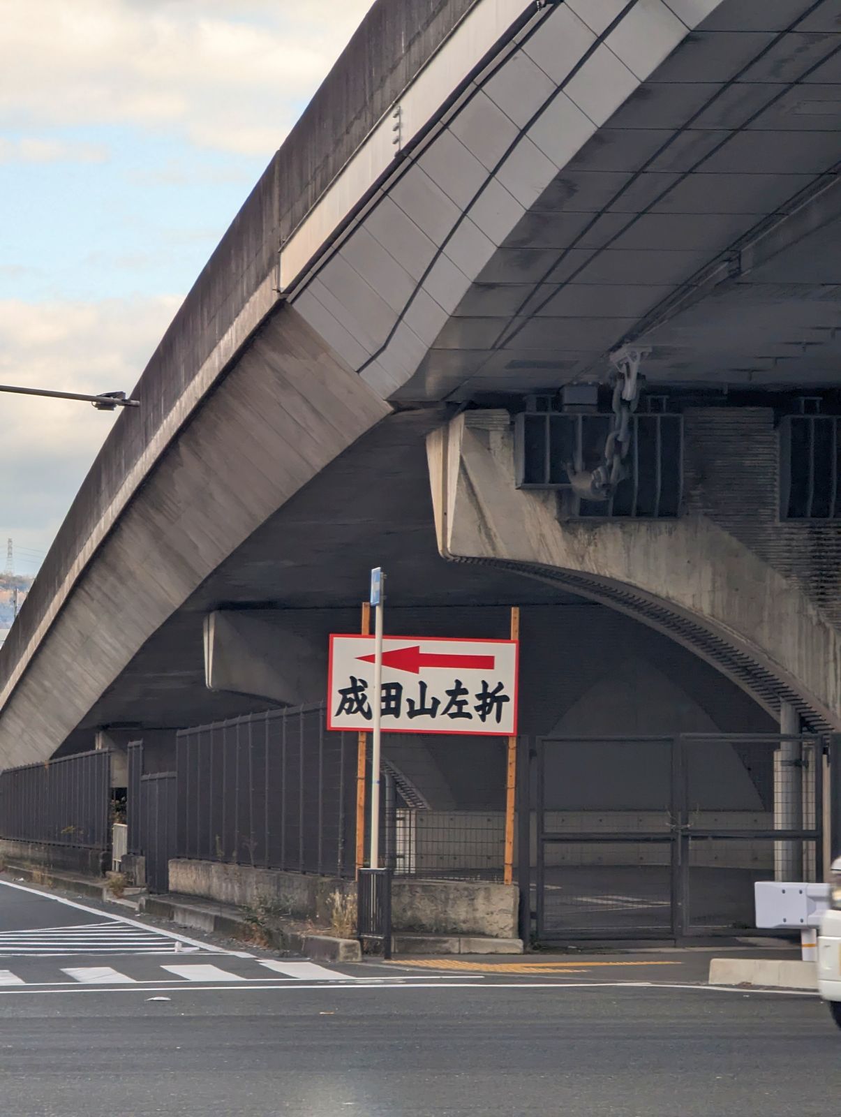 成田山左折